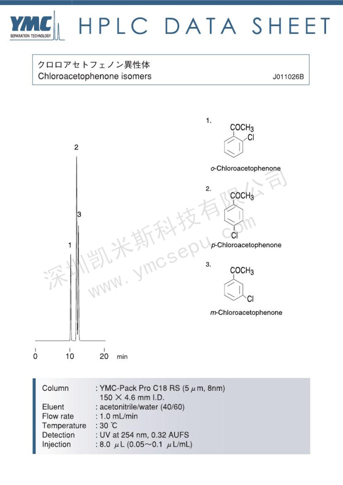 氯苯乙酮异构体分离的液相色谱图